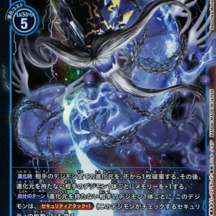 Azulongmon - BT6-029 - Super Rare - Japanese - Digimon BT06 Double Diamond