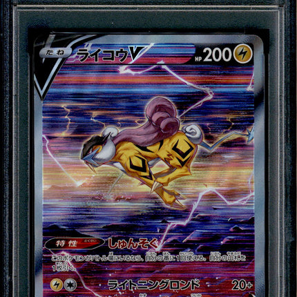 Raikou V - 218/172 - PSA 9 - SAR - Vstar Universe - Pokemon - 73749