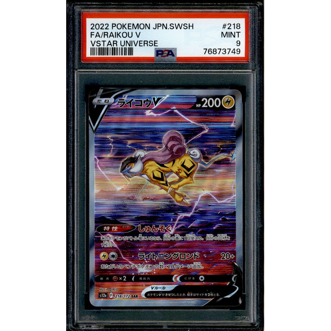 Raikou V - 218/172 - PSA 9 - SAR - Vstar Universe - Pokemon - 73749