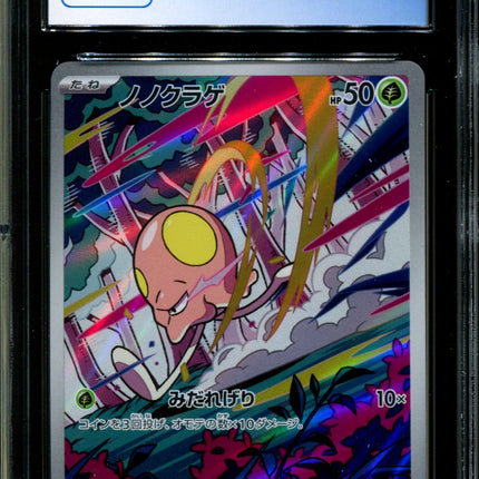 Toedschool - 080/078 - CGC 10 - Art Rare - Violet ex - Pokemon - 58293