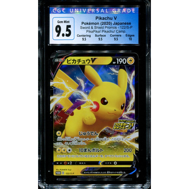Pikachu V - 122/S-P - CGC 9.5 - PikaPika Campaign Promo - Japanese - Pokemon - 56060