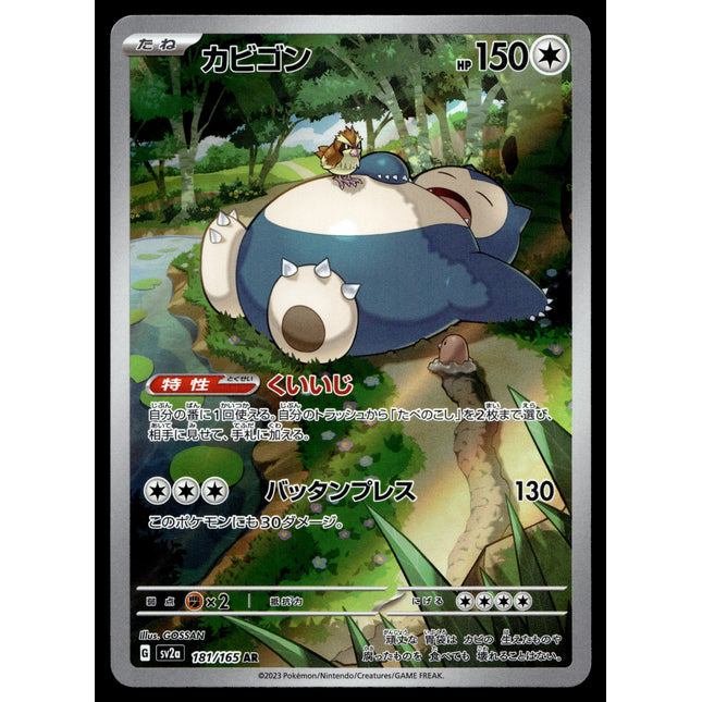Snorlax - 181/165 - PSA NM - Japanese AR - 151 - Pokemon - A3-12