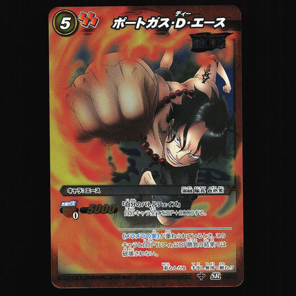 Portgas D. Ace - 07/08 - NM - Super Rare - Miracle Battle Carddass - One Piece - C1-33