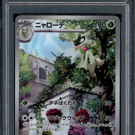 Floragato - 076/073 - PSA 10 - AR Japanese - SV1a - Pokemon - 55862