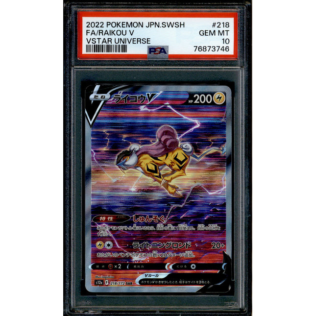 Raikou V - 218/172 - PSA 10 - SAR - Vstar Universe - Pokemon - 73746