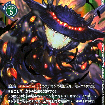 Nidhoggmon - BT4-062 - Parallel Rare - Japanese - Digimon Card Game BT-04