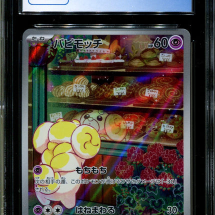 Fidough - 085/078 - CGC 9.5 - Art Rare - Scarlet ex - Pokemon - 58152