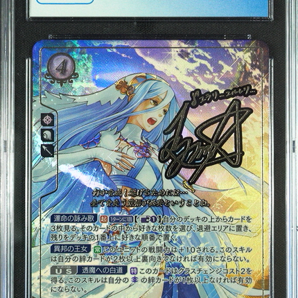 Azura - B03-053SR + - CGC 9 - Fire Emblem Cipher B03 - Japanese - 27088
