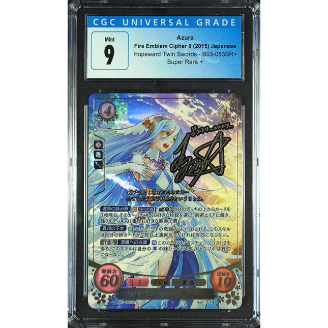 Azura - B03-053SR + - CGC 9 - Fire Emblem Cipher B03 - Japanese - 27088