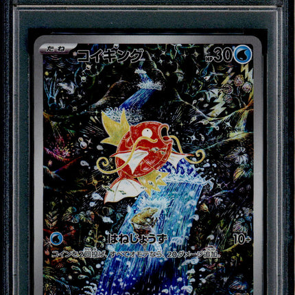 Magikarp - 080/073 - PSA 10 - AR - SV1a JP - Pokemon - 73817