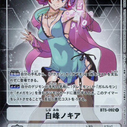 Nokia Shiramine - BT5-092 - Parallel Rare - Japanese - Digimon Card Game BT-05