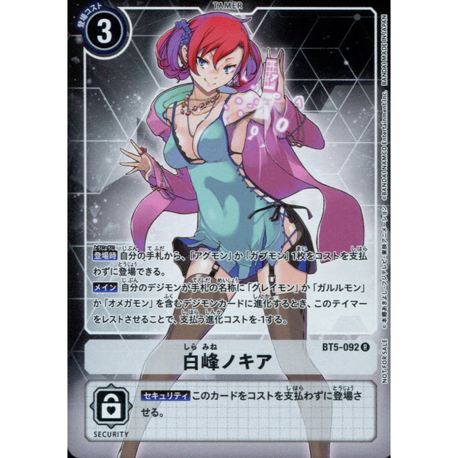 Nokia Shiramine - BT5-092 - Parallel Rare - Japanese - Digimon Card Game BT-05