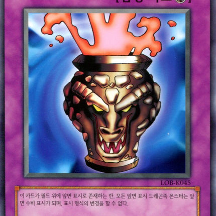 Dragon Capture Jar - LOB-K045 - Korean - Yu-Gi-Oh - Near Mint - Rare - Legend of Blue Eyes White Dragon