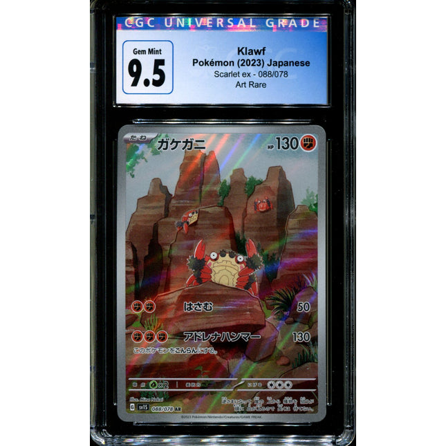 Klawf - 088/078 - CGC 9.5 - Art Rare - Scarlet ex - Pokemon - 58287