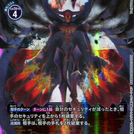 Done Devimon - BT4-088 - Super Rare - Japanese - Digimon Card Game BT-04