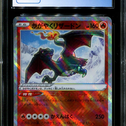 Radiant Charizard - 015/172 - CGC 10 - Ultra Rare - Vstar Universe - Pokemon - 57278