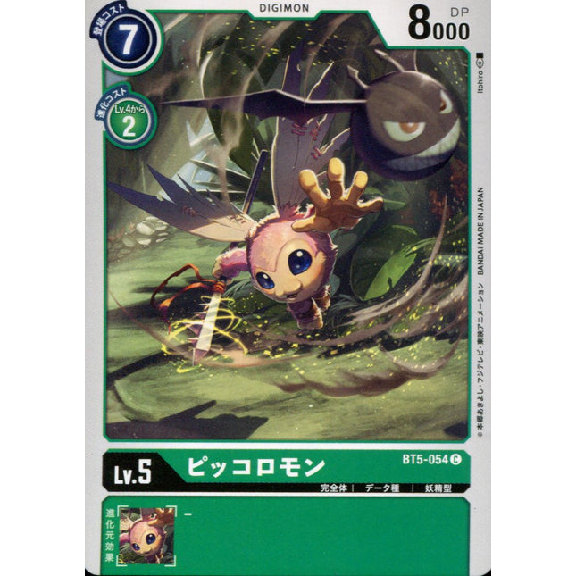 Piximon - BT5-054 - Common - Japanese - Digimon Card Game BT-05
