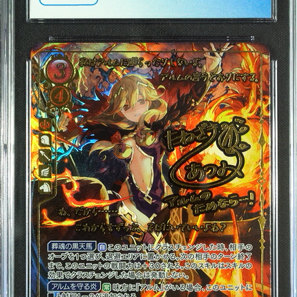 Faye - B11-055R + - CGC 9 - Fire Emblem Cipher B11 - Japanese - 27228