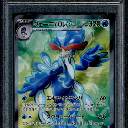 Quaquaval ex - 088/073 - PSA 10 - SR Japanese - SV1a - Pokemon - 56244