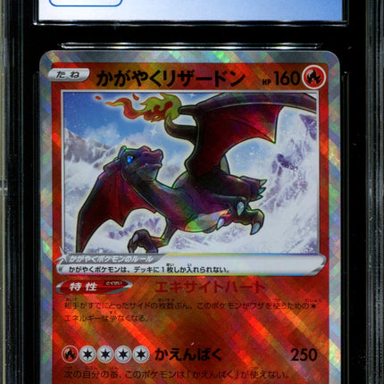 Radiant Charizard - 015/172 - CGC 10 - Ultra Rare - Vstar Universe - Pokemon - 57271