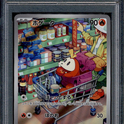 Fuecoco - 078/073 - PSA 10 - AR Japanese - SV1a - Pokemon - 55804
