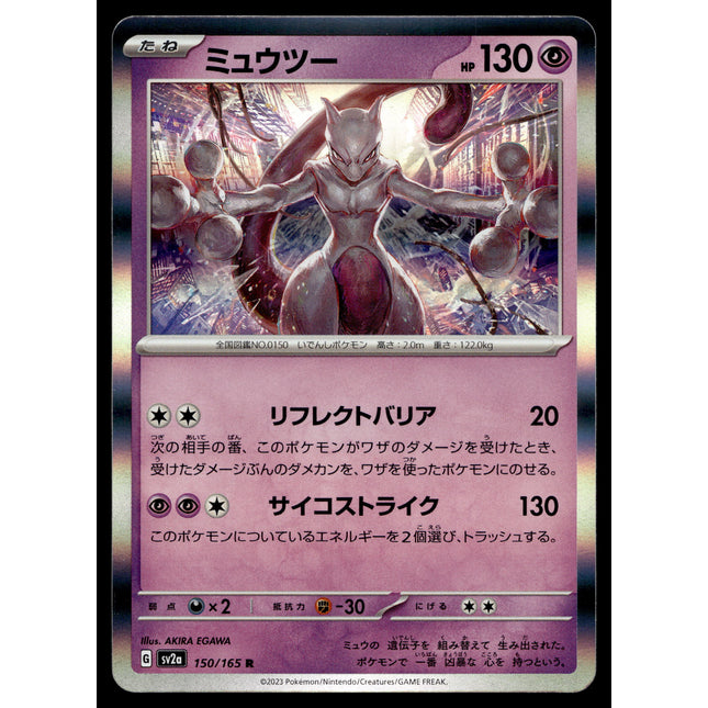 Mewtwo - 150/165 - PSA NM - Japanese Rare - 151 - Pokemon - A3-8