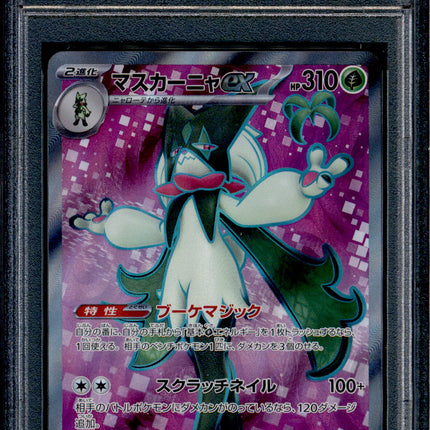 Meowscarada ex - 086/073 - PSA 10 - SR Japanese - SV1a - Pokemon - 56235