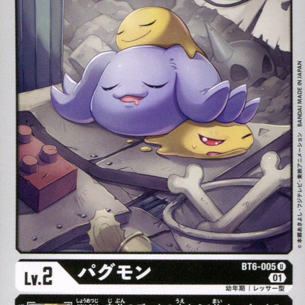 Pagumon - BT6-005 - Uncommon - Japanese - Digimon BT06 Double Diamond