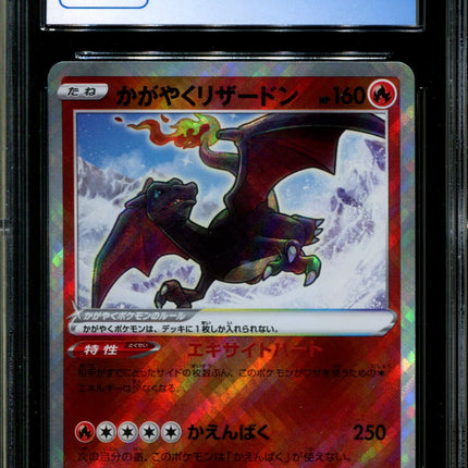 Radiant Charizard - 015/172 - CGC 10 - Ultra Rare - Vstar Universe - Pokemon - 57237