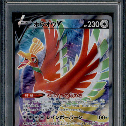 Ho-oh V - 080/068 - PSA 9 - SR - Full Art - Incandescent Arcana - Pokemon - 65385