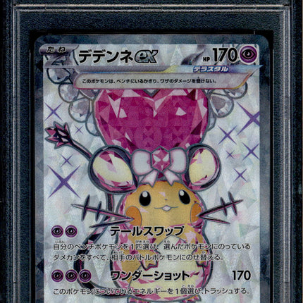 Dedenne ex - 089/073 - PSA 10 - SR Japanese - SV1a - Pokemon - 56188