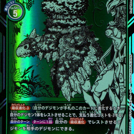 Ceresmon - BT3-056 - Parallel Rare - Digimon Card Game BT-03