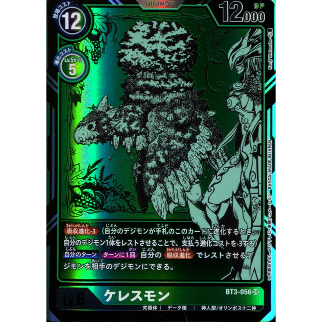 Ceresmon - BT3-056 - Parallel Rare - Digimon Card Game BT-03