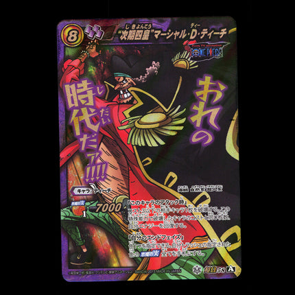 Marshall D. Teach - 58 - PSA NM - Omega Rare - Miracle Battle Carddass - One Piece - E2-102