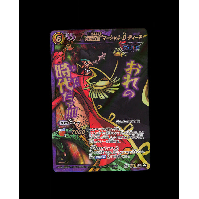 Marshall D. Teach - 58 - PSA NM - Omega Rare - Miracle Battle Carddass - One Piece - E2-102