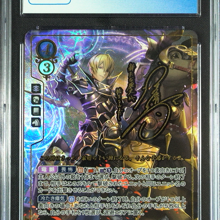 Leo - B06-056SR + - CGC 8.5 - Fire Emblem Cipher B06 - Japanese - 27104