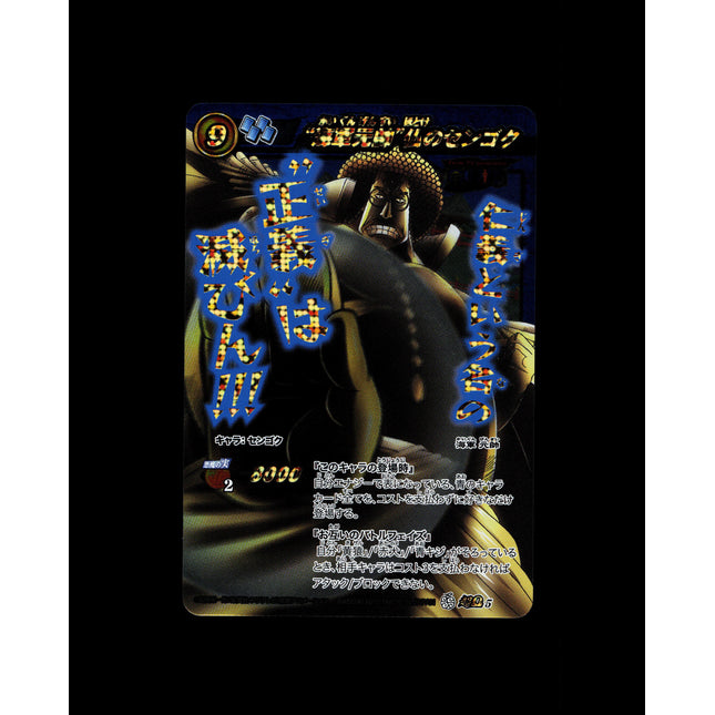 Sengoku - 5 - PSA NM - Omega Rare - Miracle Battle Carddass - One Piece - E2-94