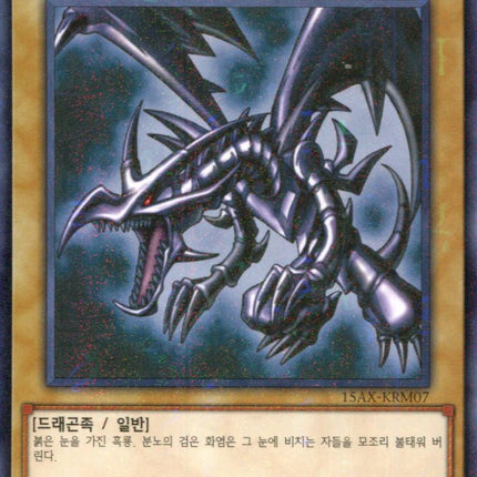 Red-Eyes Black Dragon - 15AX-KRM07 - Korean - Yu-Gi-Oh - Near Mint - Millenium Rare