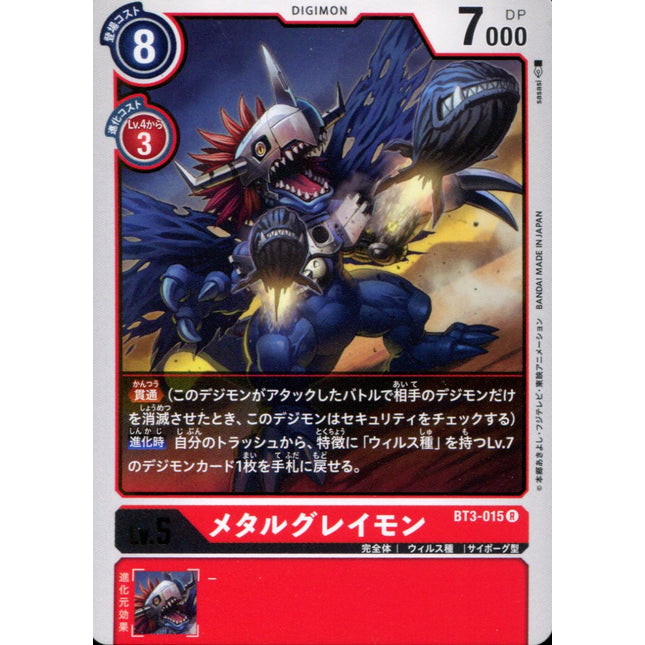 Metal Greymon - BT3-015 - Rare - Digimon Card Game BT-03