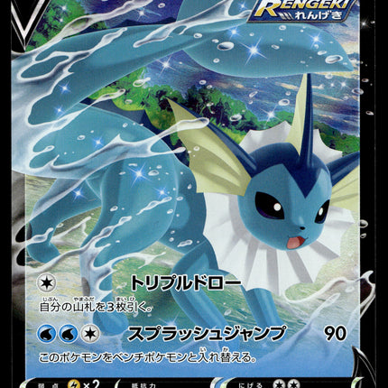 Vaporeon V - 015/069 - PSA NM - Japanese RR - Eevee Heroes - Pokemon - A3-35