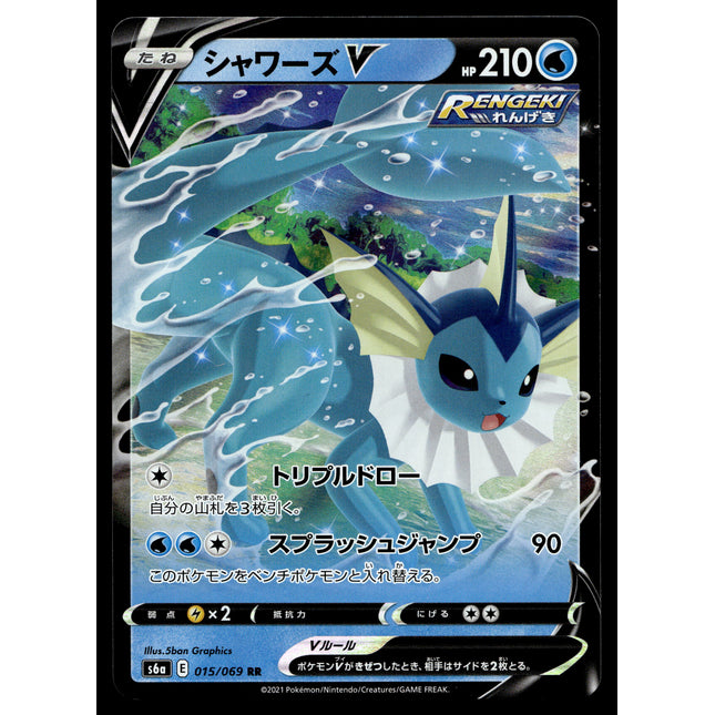 Vaporeon V - 015/069 - PSA NM - Japanese RR - Eevee Heroes - Pokemon - A3-35