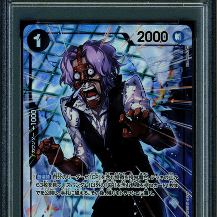 Spandam - OP03-086 - PSA 10 - Alt Art Japanese - OP03 - One Piece - 65747