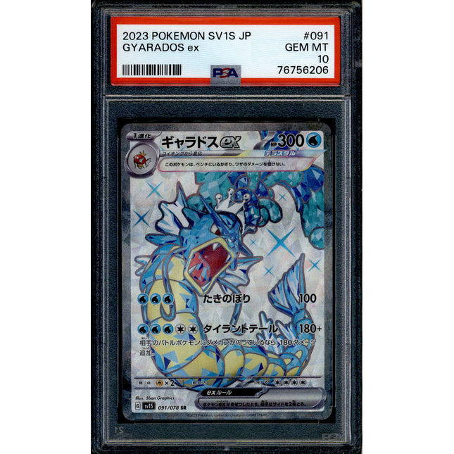 Gyarados ex - 091/078 - PSA 10 - SR Japanese - SV1s - Pokemon - 56206