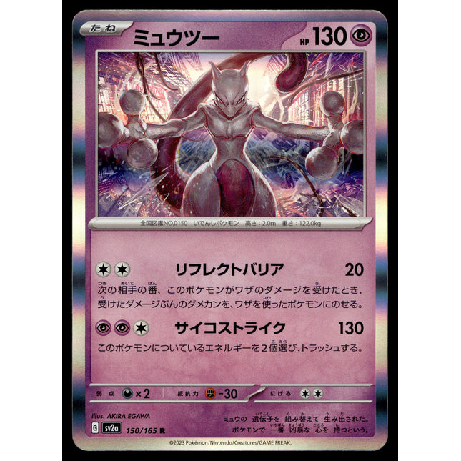 Mewtwo - 150/165 - PSA NM - Japanese Rare - 151 - Pokemon - A3-7