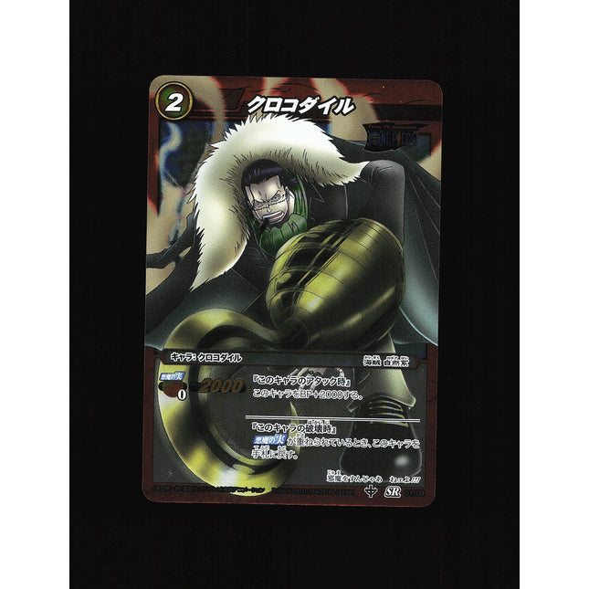 Crocodile - 01/08 - NM - Super Rare - Miracle Battle Carddass - One Piece - C1-8