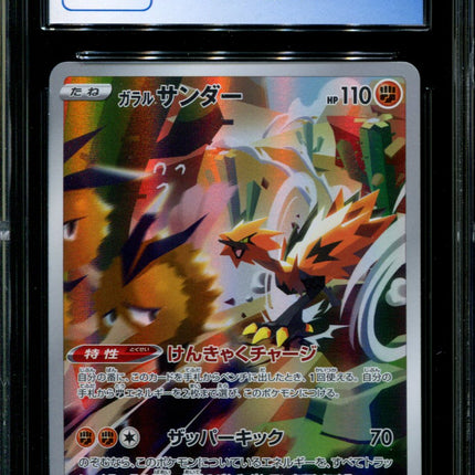 Galarian Zapdos - 188/172 - CGC 10 - Art Rare - VSTAR Universe - Pokemon - 56145