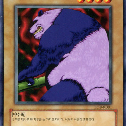 Frenzied Panda - LOB-K081 - Korean - Yu-Gi-Oh - Near Mint - Common - Legend of Blue Eyes White Dragon