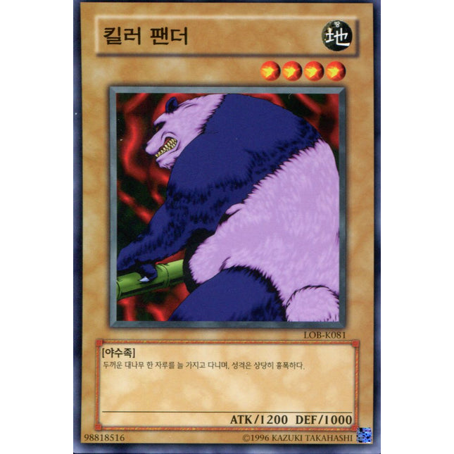 Frenzied Panda - LOB-K081 - Korean - Yu-Gi-Oh - Near Mint - Common - Legend of Blue Eyes White Dragon