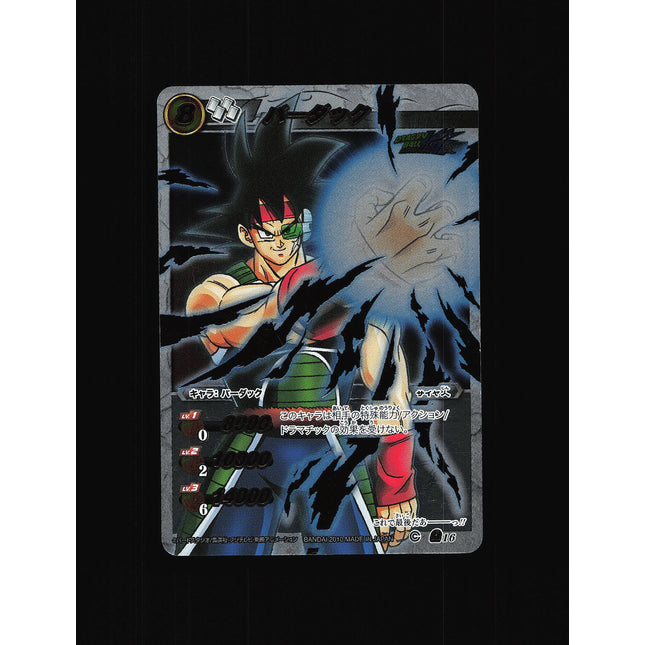 Bardock - 16 - NM - Omega Rare - Miracle Battle Carddass - Dragon Ball Z - A10-19