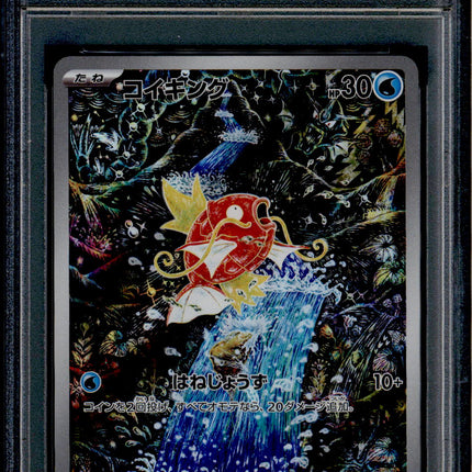 Magikarp - 080/073 - PSA 10 - AR - SV1a JP - Pokemon - 73756